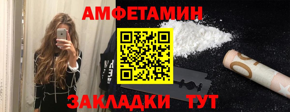 Амфетамин  Вход с VPN  Киров  Амфетамин Premium 