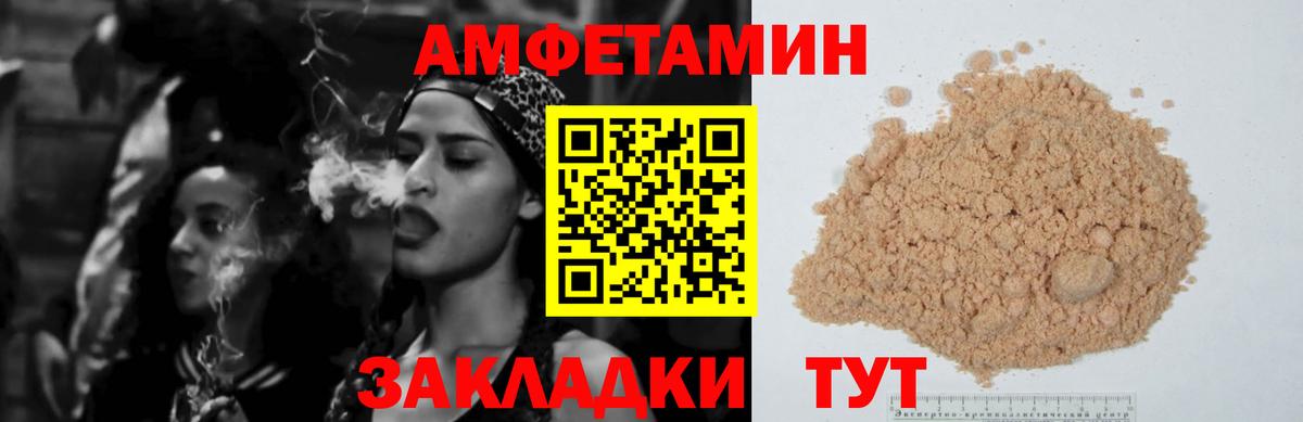 Амфетамин VHQ Киров
