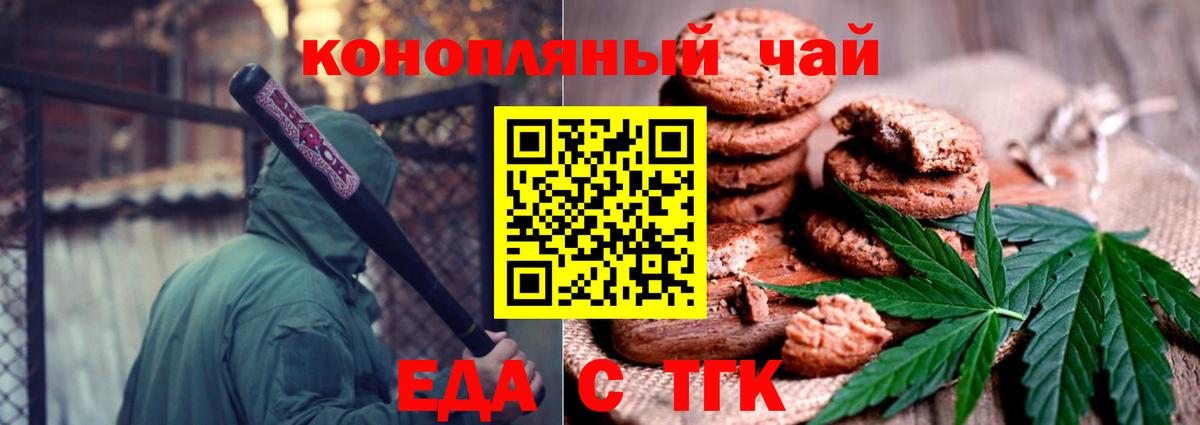 Cannafood конопля  Вход с VPN  Киров 