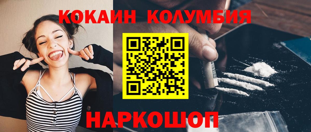 Cocaine Fish Scale Киров