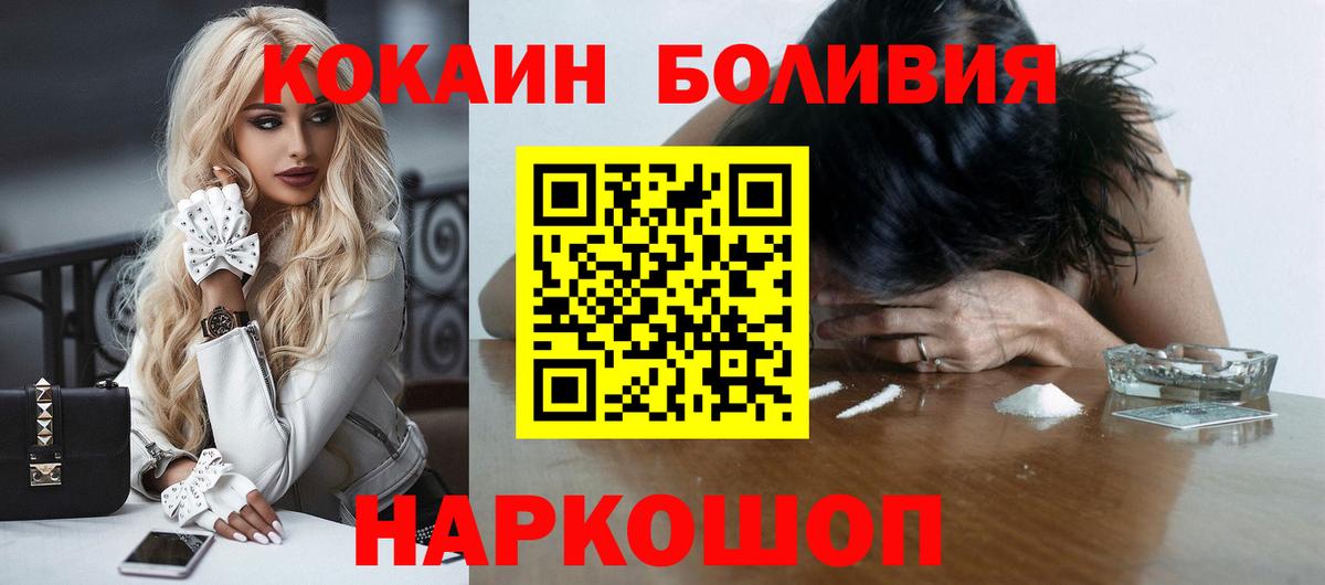 Киров  Cocaine 99%  Кокаин Fish Scale  Вход с VPN 