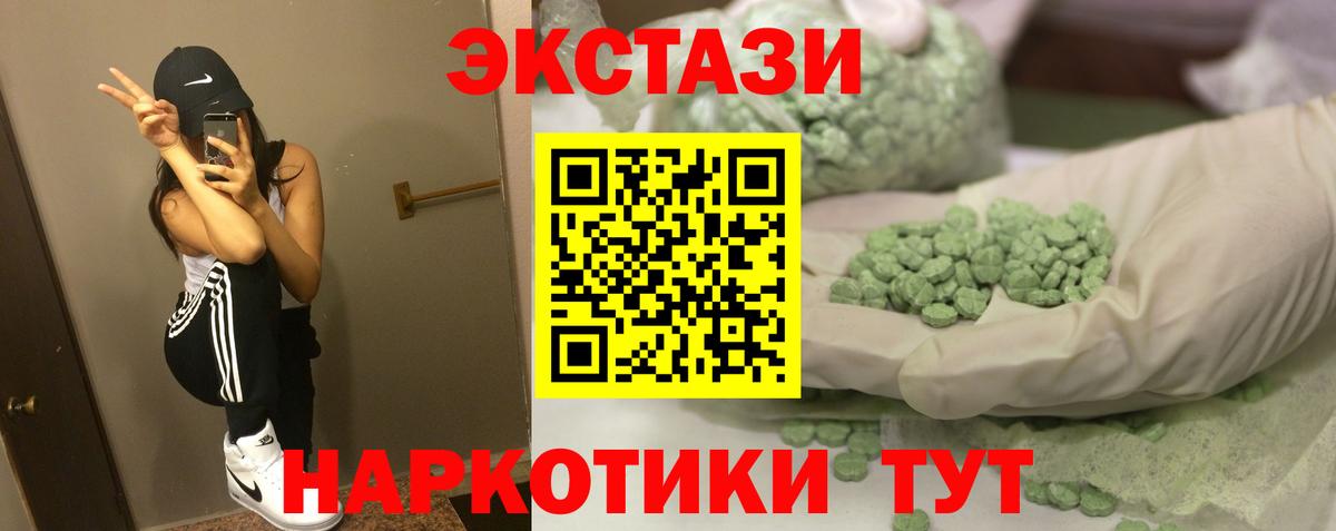 Ecstasy VHQ  Вход с VPN  Ecstasy  ЭКСТАЗИ 250 мг  Киров 