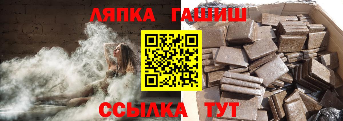 ГАШИШ Premium Киров
