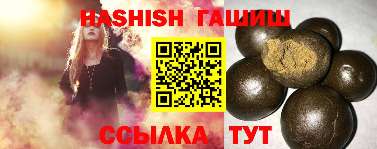 Киров  Гашиш VHQ  Вход с VPN  ГАШИШ VHQ 