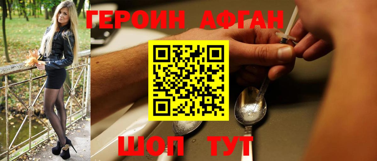 Киров  Героин белый  Вход с VPN 
