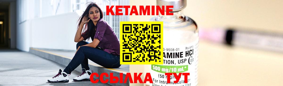 КЕТАМИН VHQ  Вход с VPN  КЕТАМИН ketamine  Киров 