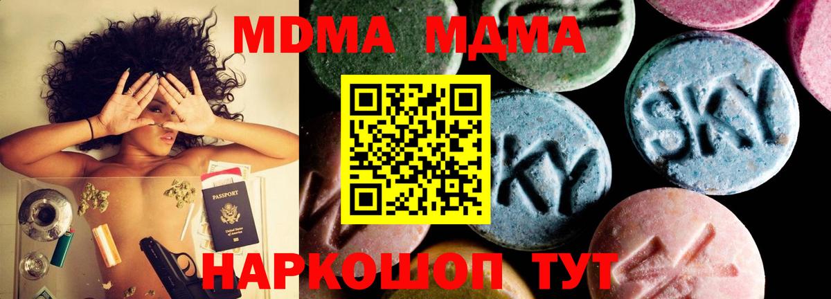 MDMA молли  МДМА Molly  Киров  Вход с VPN 