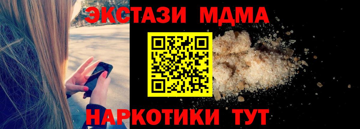 MDMA VHQ Киров