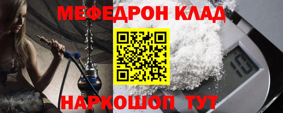 Киров  Мефедрон мяу мяу  МЕФ кристаллы  где купить наркотик  Вход с VPN 