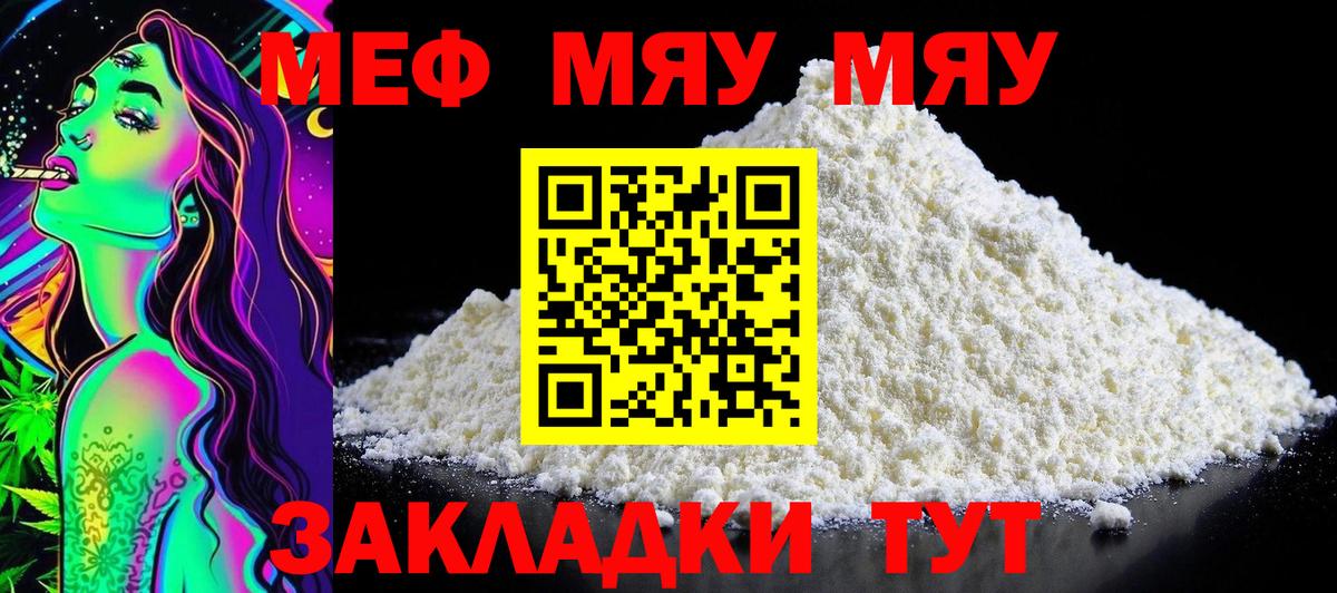 Мефедрон  Киров