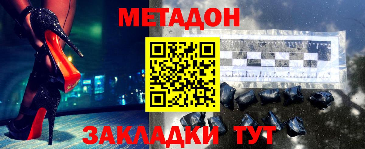 omg   Вход с VPN  Киров  МЕТАДОН VHQ 