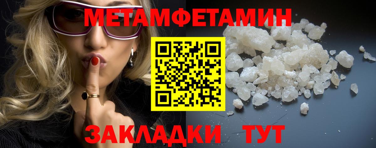 Киров  Первитин Methamphetamine  Вход с VPN 