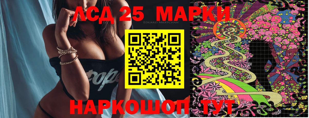 Марки NBOMe 1500мкг Киров