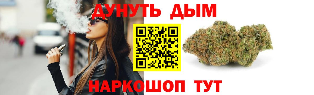 Канабис OG Kush  Марихуана тримм  Канабис AK-47  Киров  Вход с VPN 